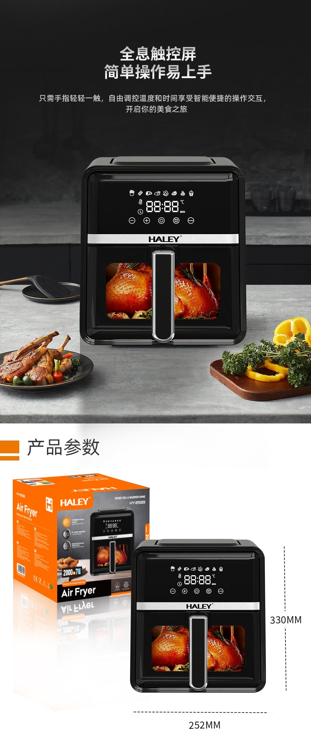 Friteuză cu Aer Cald HALEY 7L, 2000W – Gătire 360°, Touchscreen Holografic, Geam Vizualizare 180°, 8 Programe, Fără Ulei | Gătit Sănătos și Crocant